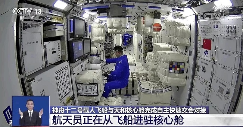?Шэньчжоу-12? н?м?рл? ?лем кемес?н?? ?ш ?арышкер? Тяньхэ ?зект? б?лмес?не с?тт? к?рд?