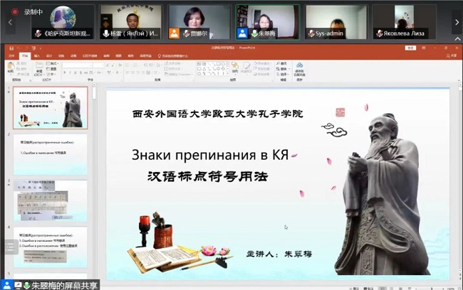 ?аза?стан 2022 жыл?ы ?Ж?бек жолы б?лты? атты ?ытай т?л? жаз?ы лагер?н бастады