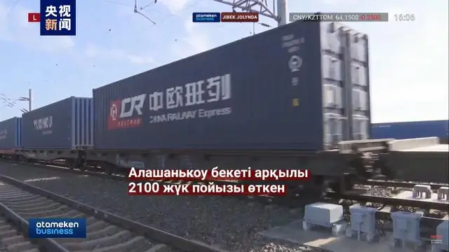 ?ытай мен ?аза?стан БА? б?рлес?п ?йымдастыр?ан жа?алы?тар мен а?паратты? ба?дарламалар ал?аш рет ?аза?станда т?ра?ты таратылды