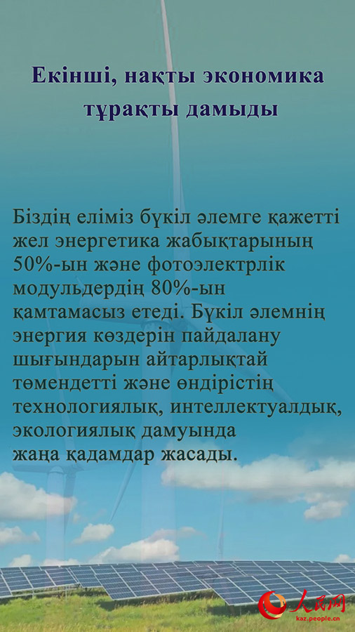 ?ытай экономикасыны? 2023 жылды? б?р?нш? жартыжылды?ында?ы 10 нег?зг? к?рсетк?ш?