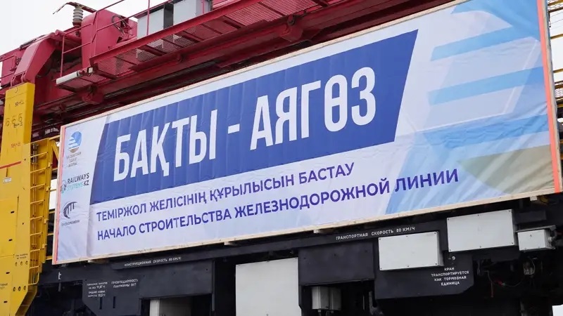 ?ытай ?аза?стан ба?ытына жа?а тем?ржол ??рылысын бастады
