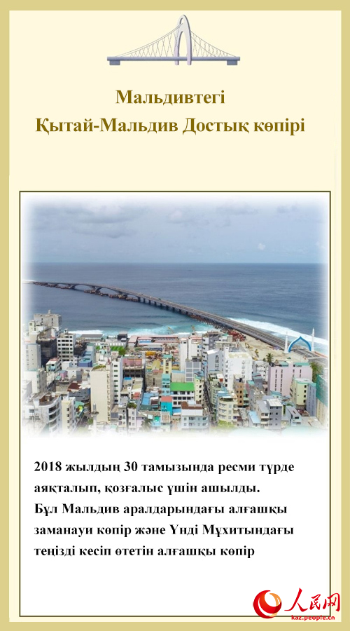 ?Б?р белдеу, б?р жолды?? он жылы - К?л?к ??рылысында?ы жет?ст?ктер